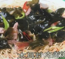Black Mushroom Stir-Fried Beef Noodles
