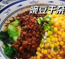 Pea Dried Noodles