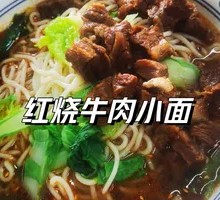Braised Pork Noodles