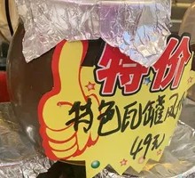 Special Clay Pot Chicken Feet