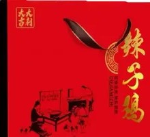 Tengzhou Spicy Chicken Gift Box