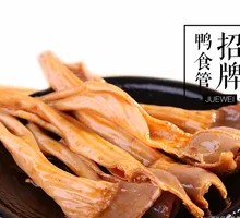 Limited Flavor Sichuan Pepper Duck Gizzard