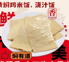 Tofu Skin