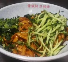 Scallion Oil Noodles with Knife-Sliced Noodles