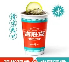 鲜柠可乐