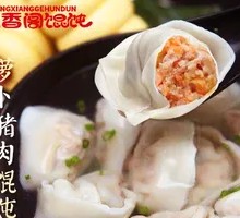 Radish and Pork Dumplings