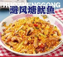 Bifengtang Squid