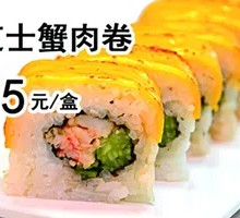 Cheese Crab Roll