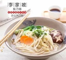 Mushroom Scissors Noodles