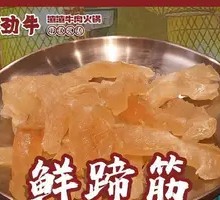 Fresh Hoof Tendon