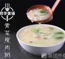 Egg and Pork Rice Porridge with Greens