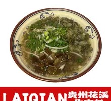 Signature Beef Noodle Soup