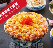 Crimson Salmon Cheese Rice Bowl