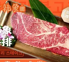 Korean-style Steak