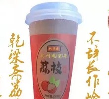 Lychee Juice