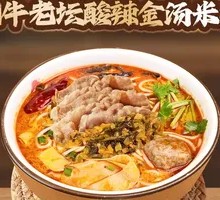 Spicy Beef Noodle Soup