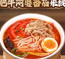 Tomato Beef Noodle Soup
