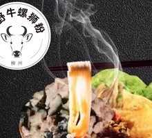 Original Wild Three Delicacies Luosifen