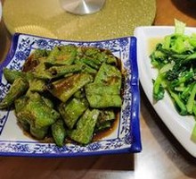 Green Pepper