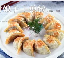 Cook's Handmade Pan-Fried Dumplings