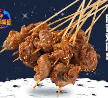 Chicken gizzard
