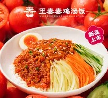 Spicy Garlic Tomato Beef Sauce Rice