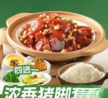 Secret-Recipe Pork Trotter Stew