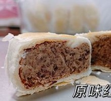 Red Bean Paste Cake