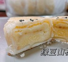 Mung Bean Hawthorn Cake