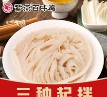 Beef Tripe