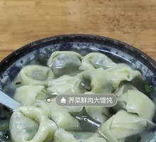 Fresh Herb and Pork Dumplings