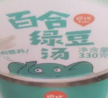 Lily and Mung Bean Soup