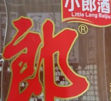 Xiao Lang Wine Dish
