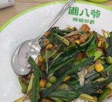 Corn Shrimp Rice