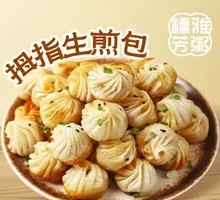 Thumb-shaped Pan-fried Buns