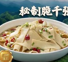 Crispy Tofu Skin with Secret Recipe
