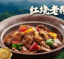 Braised Old Goose
