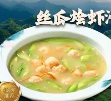 Braised Squash with Shrimp Paste