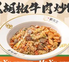 Black Pepper Beef Fried Rice