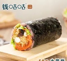 Large Pork Belly Rice Ball