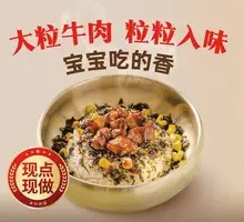 Kids' Grilled Beef Rice Bowl