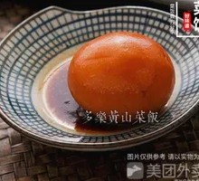 Braised Egg