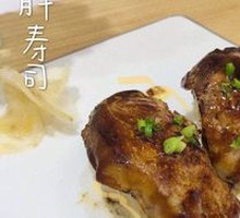 Foie Gras Sushi