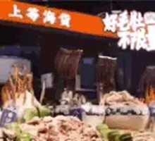 Seafood Dish
