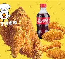 Half Chicken and Wings Set