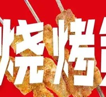 Xuzhou Lamb