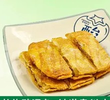 Zunyi Beef Pie