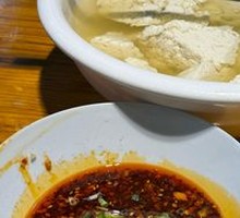 Sichuan Tofu Pudding