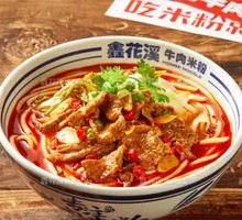 Spicy Stir-Fried Yellow Beef Noodles