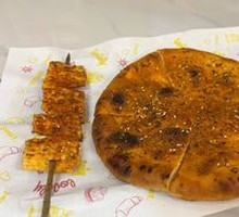 Xinjiang Special Roasted Naan